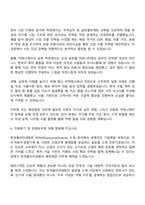 2025 한국폴리아세탈 해외영업 자기소개서 자소서 지원서와 면접자료-3