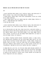 현대모비스 경고 및 주행 판단-제어 로직 개발 직무 자기소개서-1