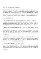 현대모비스 경고 및 주행 판단-제어 로직 개발 직무 자기소개서-3