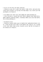 현대모비스 경고 및 주행 판단-제어 로직 개발 직무 자기소개서-4