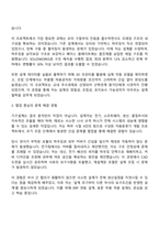 2025 이엔씨테크놀로지 기구설계그룹 자기소개서 지원서와 면접자료-2