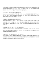 2025 이엔씨테크놀로지 기구설계그룹 자기소개서 지원서와 면접자료-4