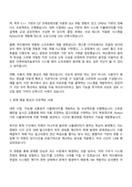 이엔씨테크놀로지 SW그룹 자기소개서 자소서 및 면접질문-2