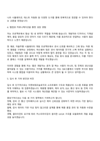 이엔씨테크놀로지 SW그룹 자기소개서 자소서 및 면접질문-3