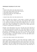 이엔씨테크놀로지 회로설계그룹 자기소개서 지원서-1