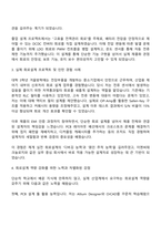 이엔씨테크놀로지 회로설계그룹 자기소개서 지원서-2