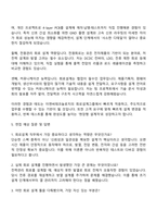 이엔씨테크놀로지 회로설계그룹 자기소개서 지원서-3