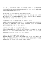 이엔씨테크놀로지 회로설계그룹 자기소개서 지원서-4