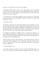 이엔씨테크놀로지 CS팀 자기소개서-2