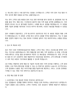 이엔씨테크놀로지 CS팀 자기소개서-3
