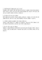 이엔씨테크놀로지 CS팀 자기소개서-4