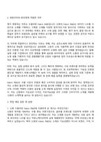 2025 신원 수출부문 Fabric R&D 자기소개서 지원서와 면접자료-2