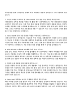 2025 신원 수출부문 Fabric R&D 자기소개서 지원서와 면접자료-3