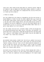 2025 동서석유화학 (생산-기술) 공정기사 자기소개서 자소서 면접-2