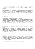 2025 동서석유화학 (생산-기술) 공정기사 자기소개서 자소서 면접-3