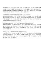 2025 동서석유화학 (생산-기술) 공정기사 자기소개서 자소서 면접-4
