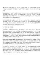 동서석유화학 공무기사 자기소개서-2