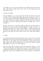 2025 동서석유화학 해외 및 국내 B2B 영업 자기소개서 자소서 면접질문-2