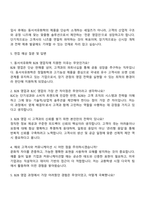 2025 동서석유화학 해외 및 국내 B2B 영업 자기소개서 자소서 면접질문-3