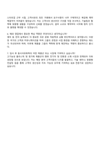 2025 동서석유화학 해외 및 국내 B2B 영업 자기소개서 자소서 면접질문-4