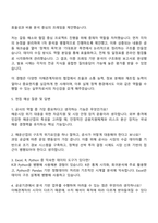 2025 한국해양진흥공사 일반(공통) 자기소개서 지원서와 면접자료-3