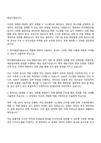 2025 한국해양진흥공사 정보기술(IT) 자기소개서 자소서 및 면접질문-2