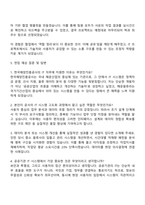 2025 한국해양진흥공사 정보기술(IT) 자기소개서 자소서 및 면접질문-3