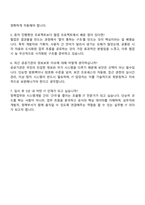 2025 한국해양진흥공사 정보기술(IT) 자기소개서 자소서 및 면접질문-4