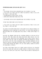 한국해양진흥공사(KOBC) 정규직(신입사원) 일반직 자소서-1