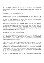 한국해양진흥공사(KOBC) 정규직(신입사원) 일반직 자소서-2