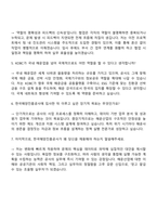 한국해양진흥공사(KOBC) 정규직(신입사원) 일반직 자소서-4