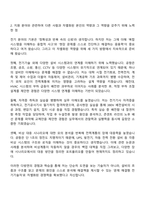 2025 KAC공항서비스(김포공항) 전기 직무 자기소개서 지원서와 면접-2