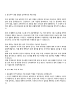 2025 KAC공항서비스(김포공항) 전기 직무 자기소개서 지원서와 면접-3