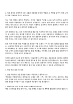 KAC공항서비스 군산공항 미화 분야 자기소개서 지원서-2