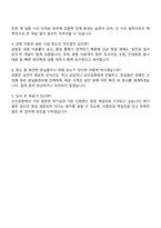 KAC공항서비스 군산공항 미화 분야 자기소개서 지원서-3