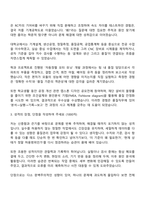 2025 테크윙 품질(QC) 자기소개서 자소서 및 면접질문-2
