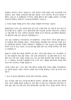 2025 테크윙 품질(QC) 자기소개서 자소서 및 면접질문-3
