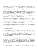 테크윙 고객만족그룹(CS) 자기소개서-2