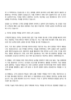테크윙 고객만족그룹(CS) 자기소개서-3