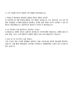 테크윙 고객만족그룹(CS) 자기소개서-5