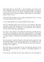 2025 테크윙 Vision SW 자기소개서 자소서 면접-3