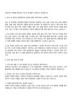 2025 테크윙 Vision SW 자기소개서 자소서 면접-4