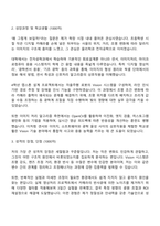 2025 테크윙(Vision 광학 기술) 자기소개서 지원서-2