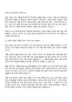 2025 테크윙(Vision 광학 기술) 자기소개서 지원서-3