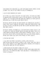 2025 테크윙(Vision 광학 기술) 자기소개서 지원서-4