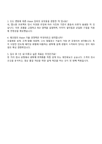 2025 테크윙(Vision 광학 기술) 자기소개서 지원서-5