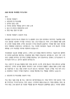 2025 테크윙 국내영업 자기소개서-1