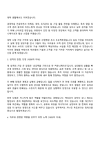 2025 테크윙 국내영업 자기소개서-2