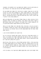 2025 테크윙 국내영업 자기소개서-3