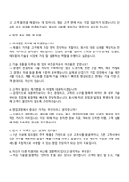 2025 테크윙 국내영업 자기소개서-4
